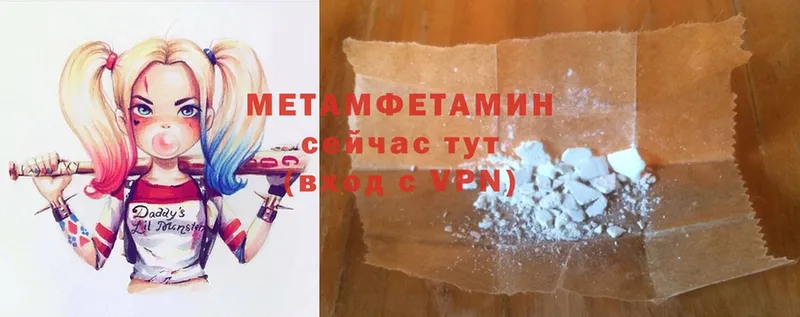 МЕТАМФЕТАМИН Methamphetamine  Ливны 